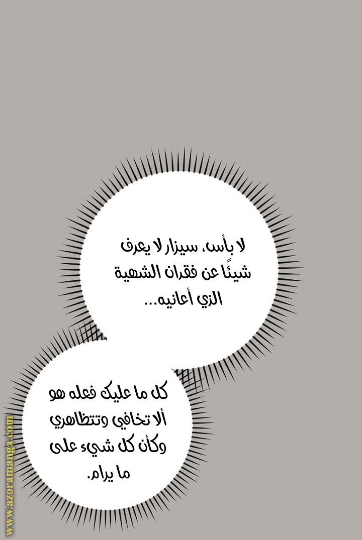 Read How to Get My Husband on My Side AR Manga Online