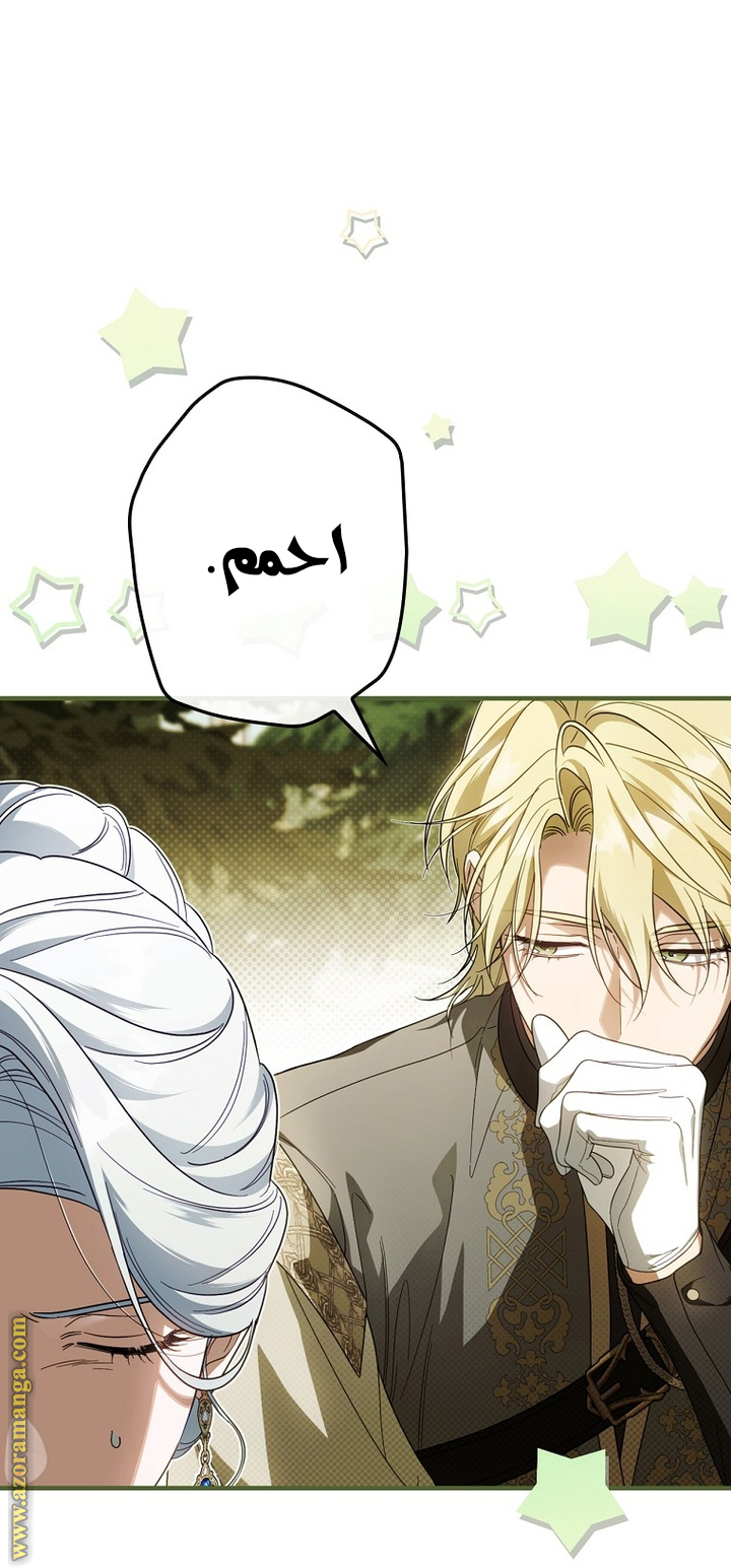 Read How to Get My Husband on My Side AR Manga Online