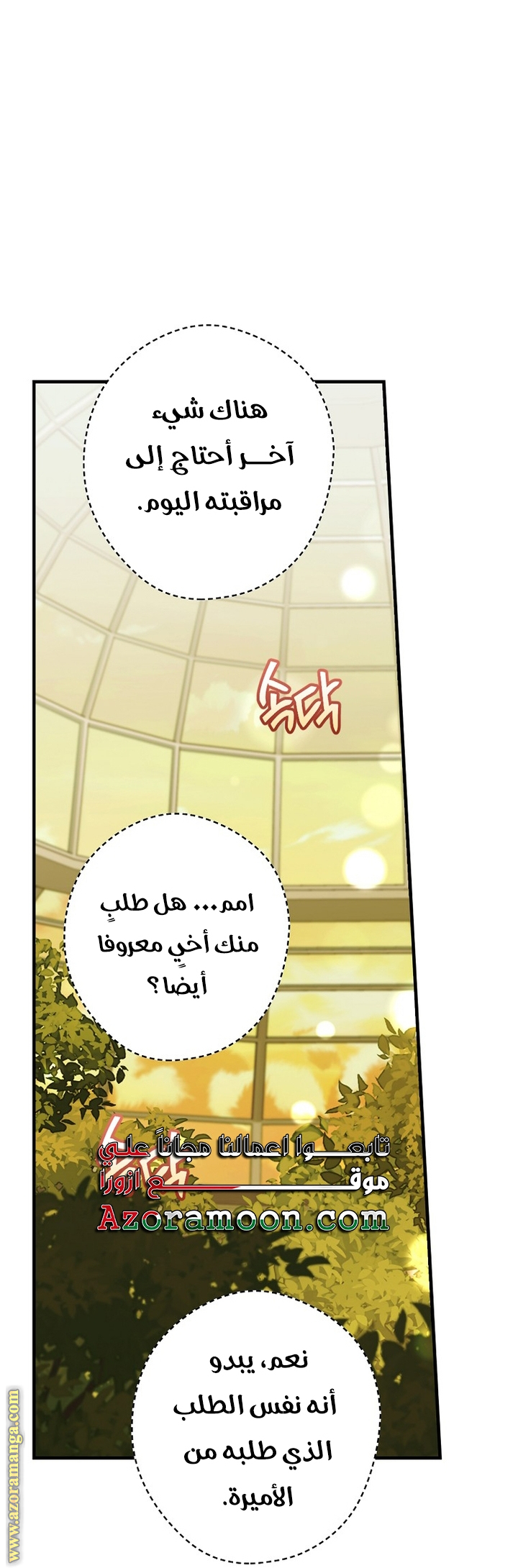 Read How to Get My Husband on My Side AR Manga Online