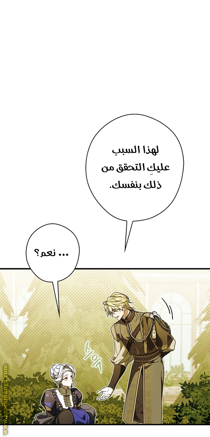 Read How to Get My Husband on My Side AR Manga Online