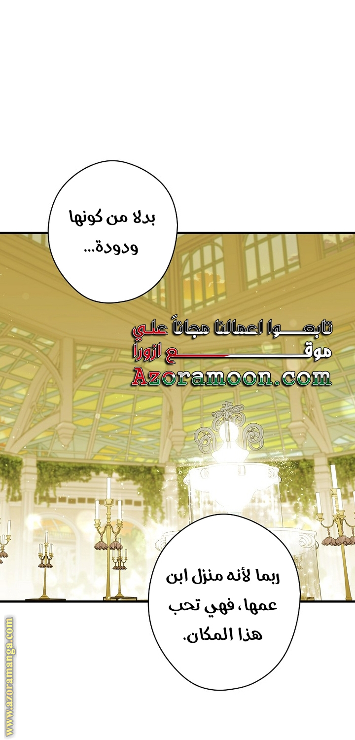 Read How to Get My Husband on My Side AR Manga Online