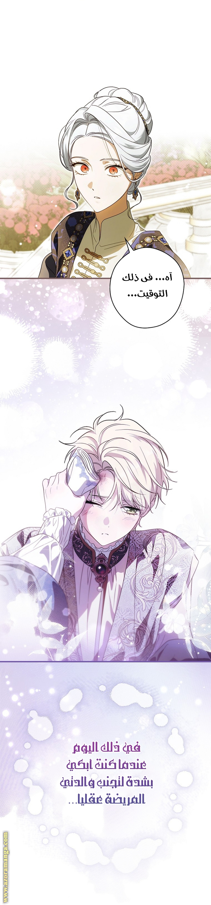 Read How to Get My Husband on My Side AR Manga Online