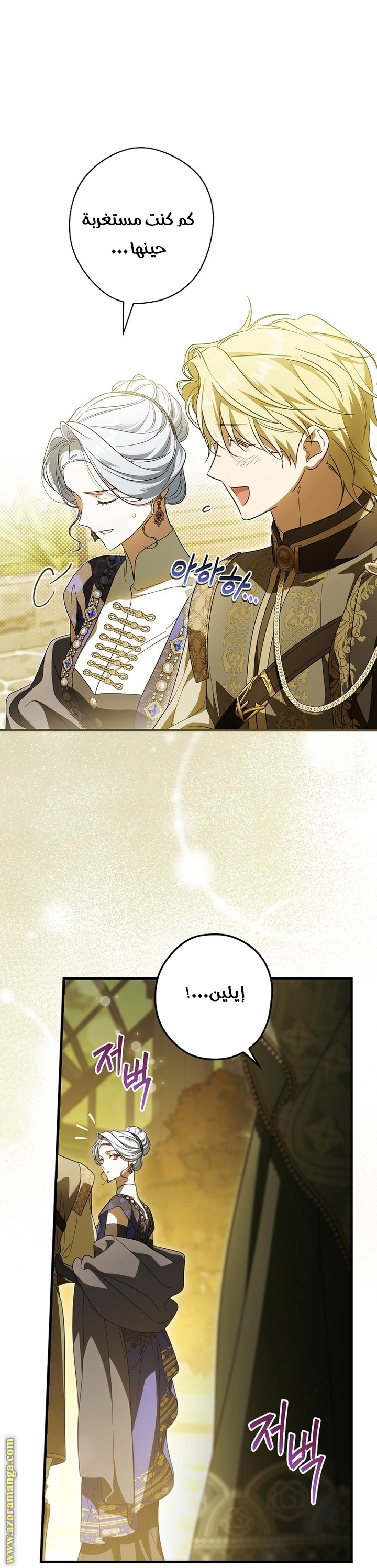 Read How to Get My Husband on My Side AR Manga Online