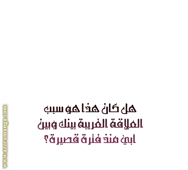 Read How to Get My Husband on My Side AR Manga Online