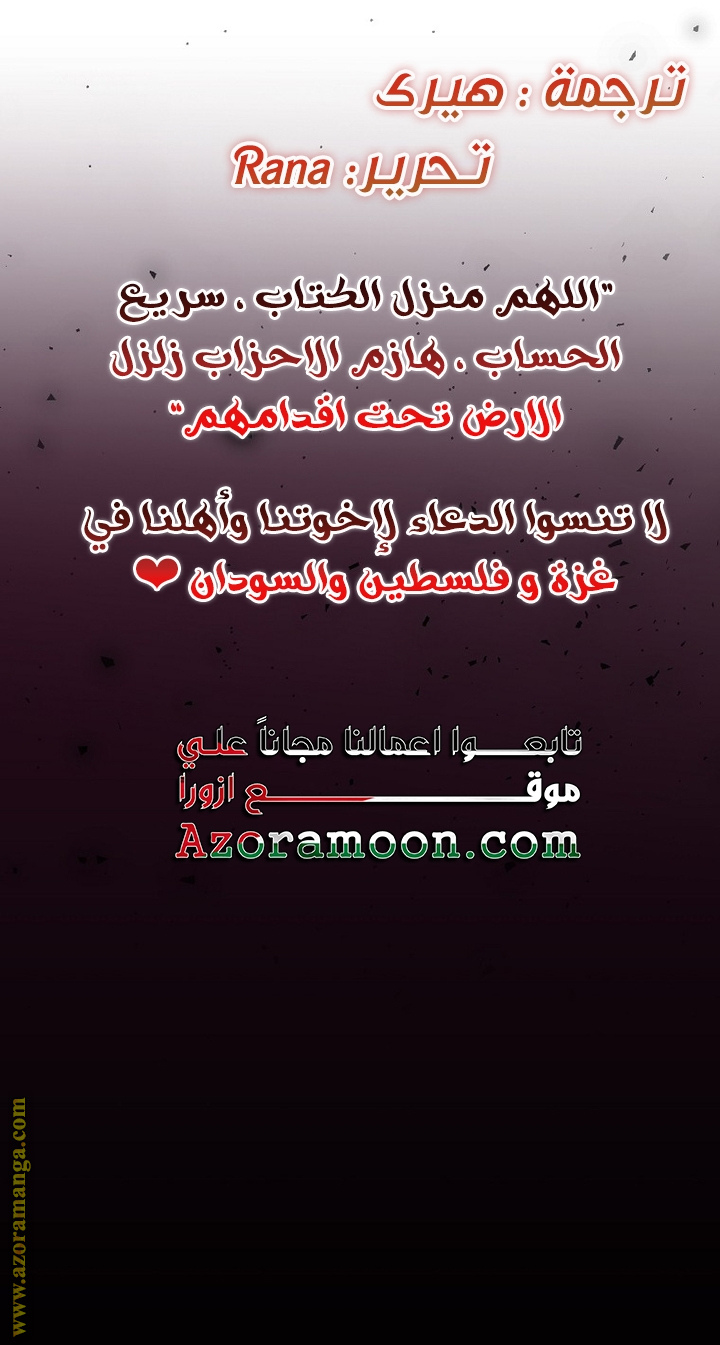 Read How to Get My Husband on My Side AR Manga Online