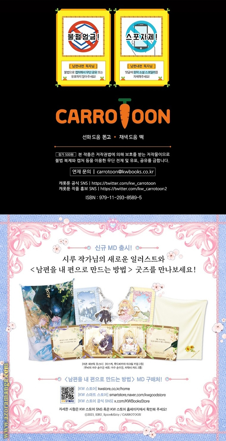 Read How to Get My Husband on My Side AR Manga Online