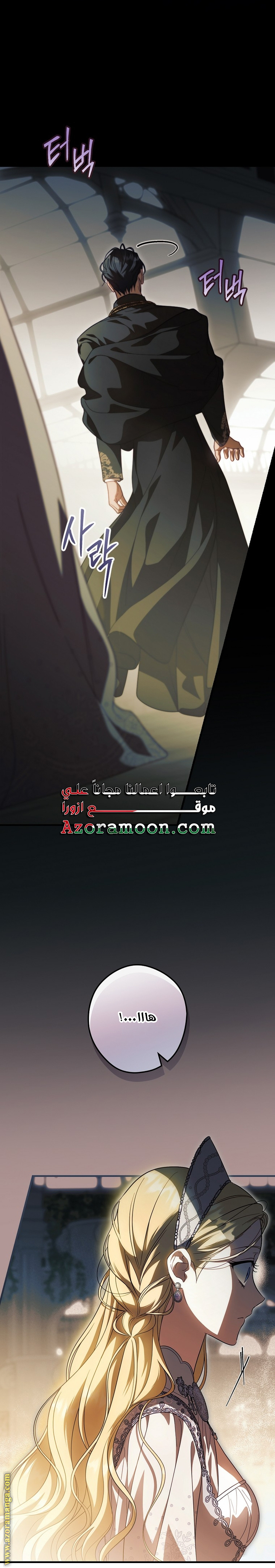 Read How to Get My Husband on My Side AR Manga Online