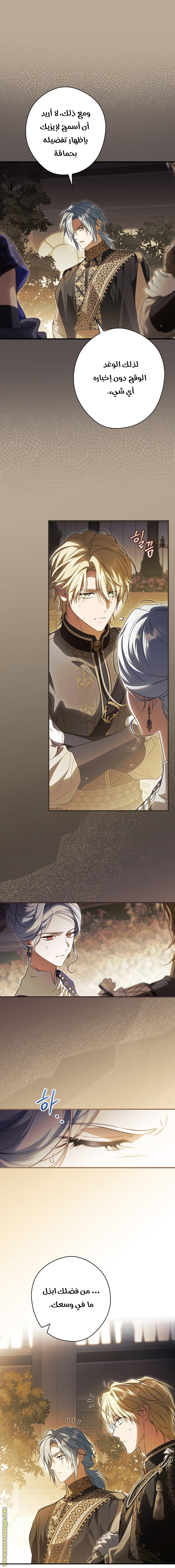 Read How to Get My Husband on My Side AR Manga Online