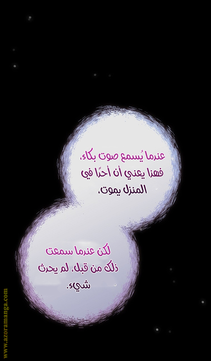 Read How to Get My Husband on My Side AR Manga Online