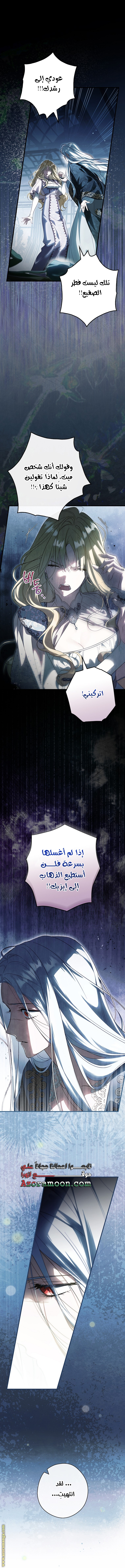 Read How to Get My Husband on My Side AR Manga Online