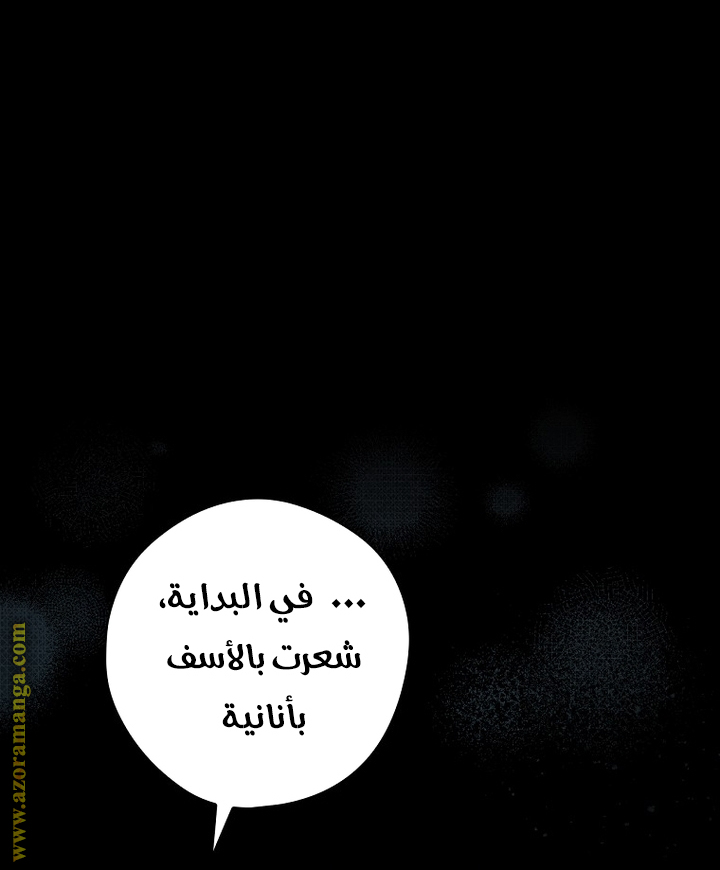 Read How to Get My Husband on My Side AR Manga Online