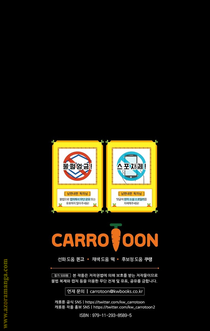 Read How to Get My Husband on My Side AR Manga Online