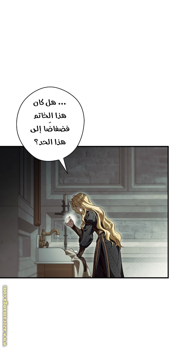 Read How to Get My Husband on My Side AR Manga Online