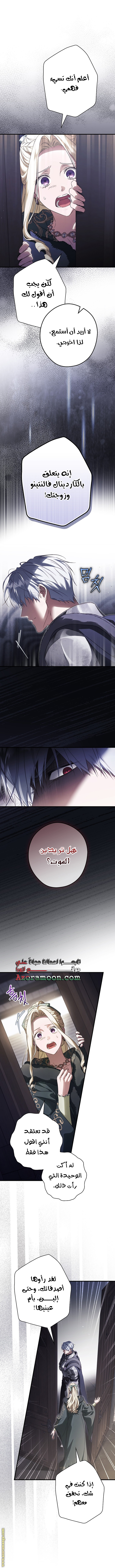 Read How to Get My Husband on My Side AR Manga Online