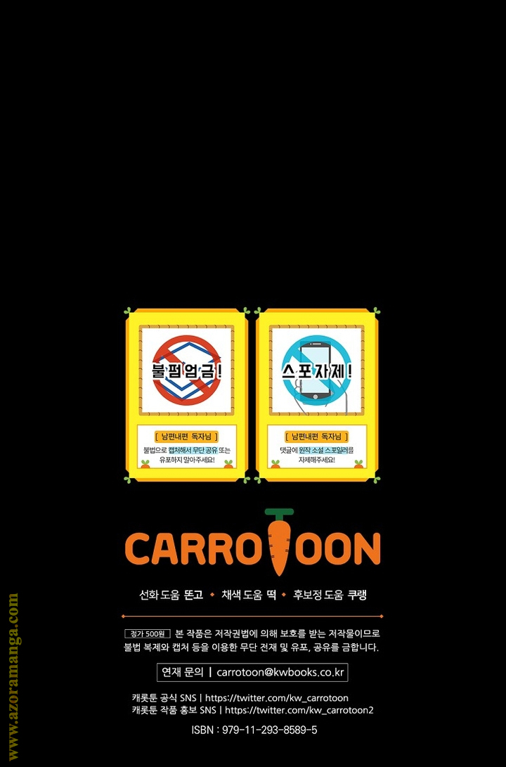 Read How to Get My Husband on My Side AR Manga Online