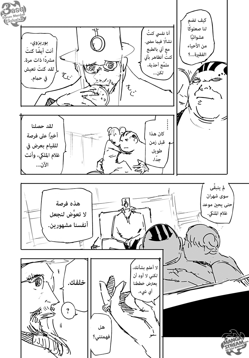 Read Hunter x Hunter - Hisoka Origin Story AR Manga Online