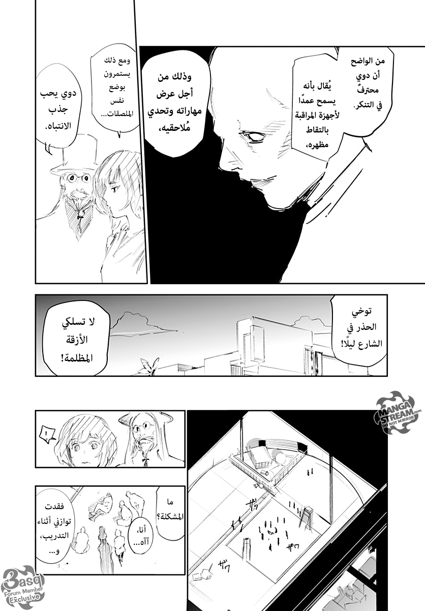 Read Hunter x Hunter - Hisoka Origin Story AR Manga Online