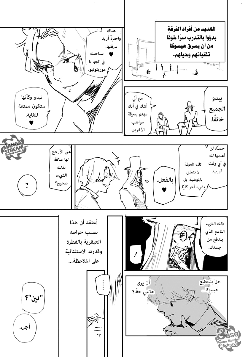 Read Hunter x Hunter - Hisoka Origin Story AR Manga Online