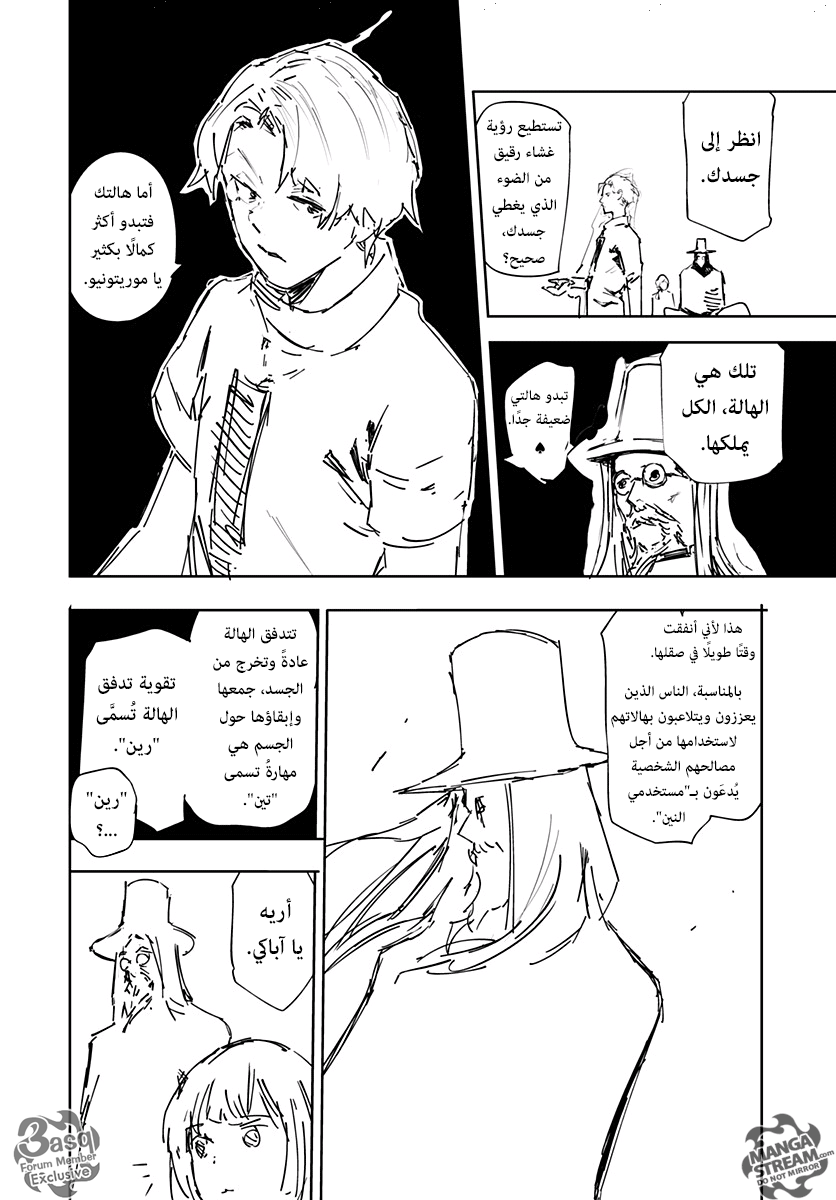 Read Hunter x Hunter - Hisoka Origin Story AR Manga Online