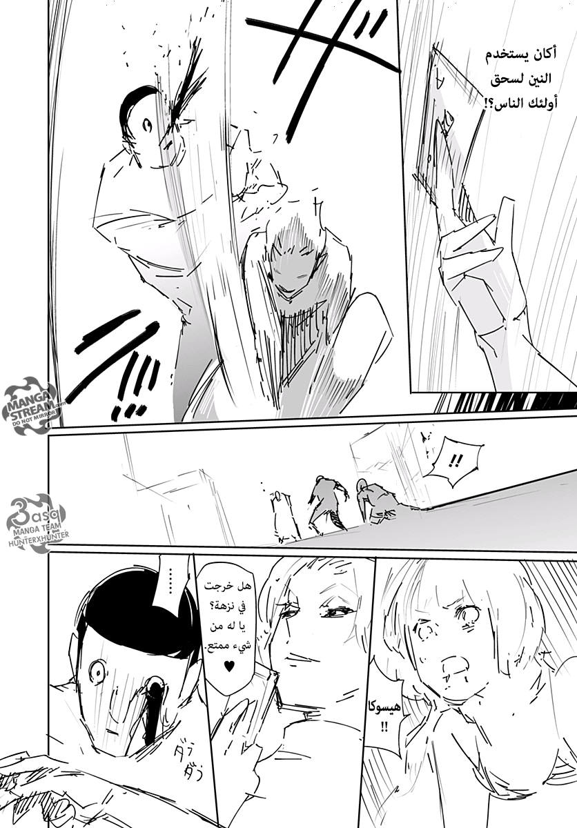 Read Hunter x Hunter - Hisoka Origin Story AR Manga Online