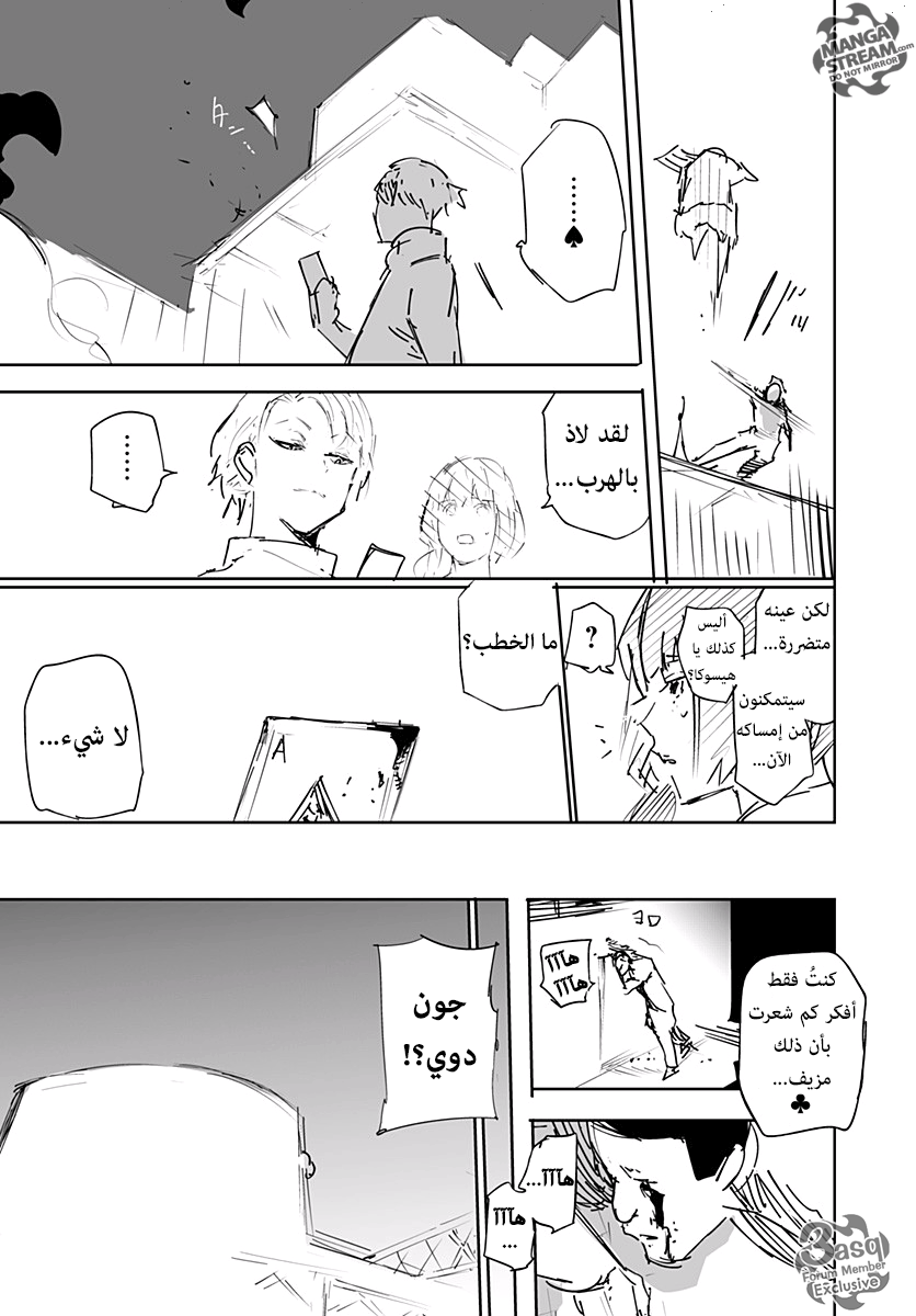 Read Hunter x Hunter - Hisoka Origin Story AR Manga Online