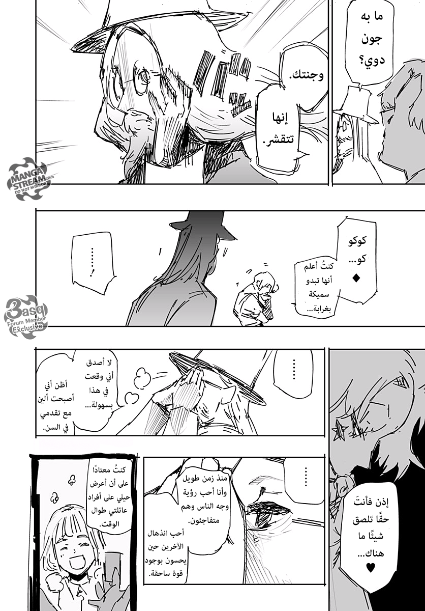 Read Hunter x Hunter - Hisoka Origin Story AR Manga Online