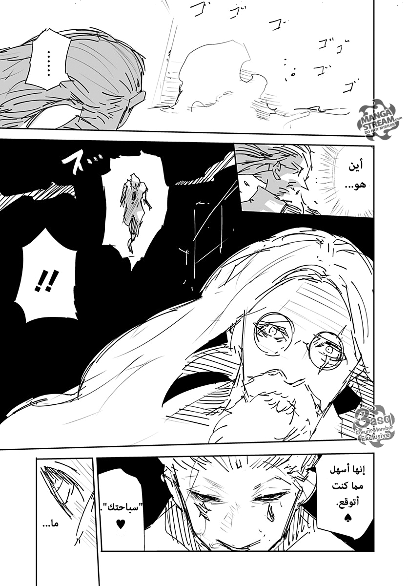 Read Hunter x Hunter - Hisoka Origin Story AR Manga Online