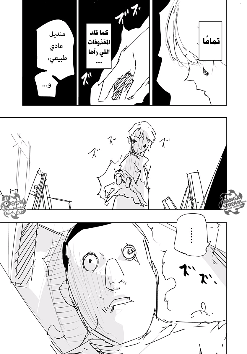 Read Hunter x Hunter - Hisoka Origin Story AR Manga Online