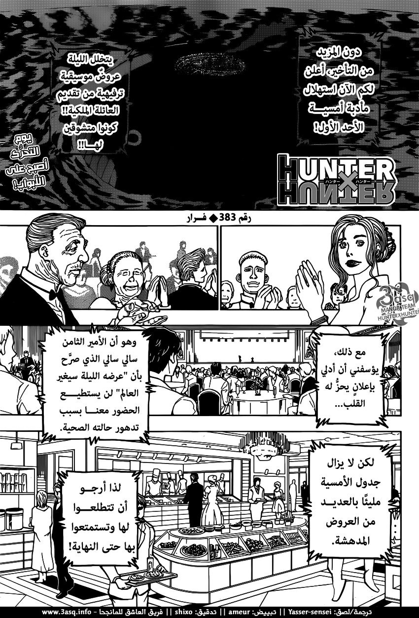 Read Hunter x Hunter AR Manga Online