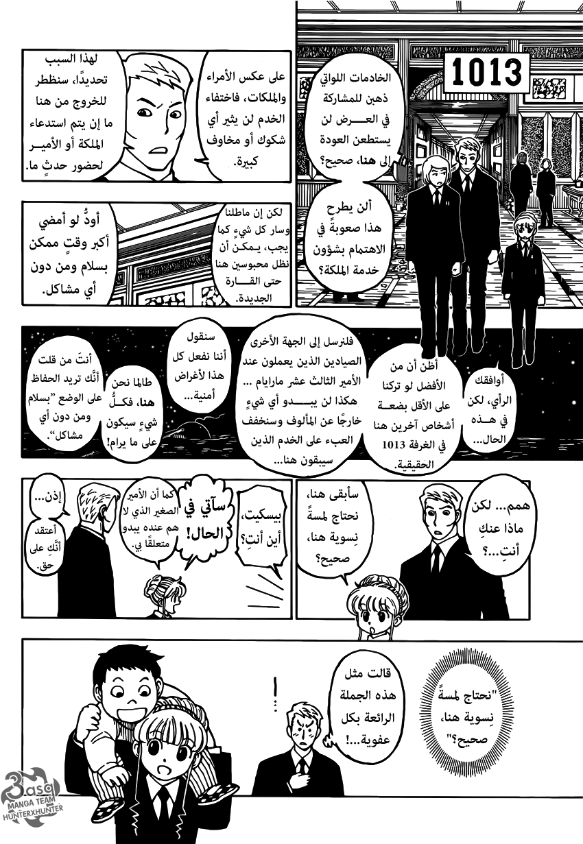 Read Hunter x Hunter AR Manga Online