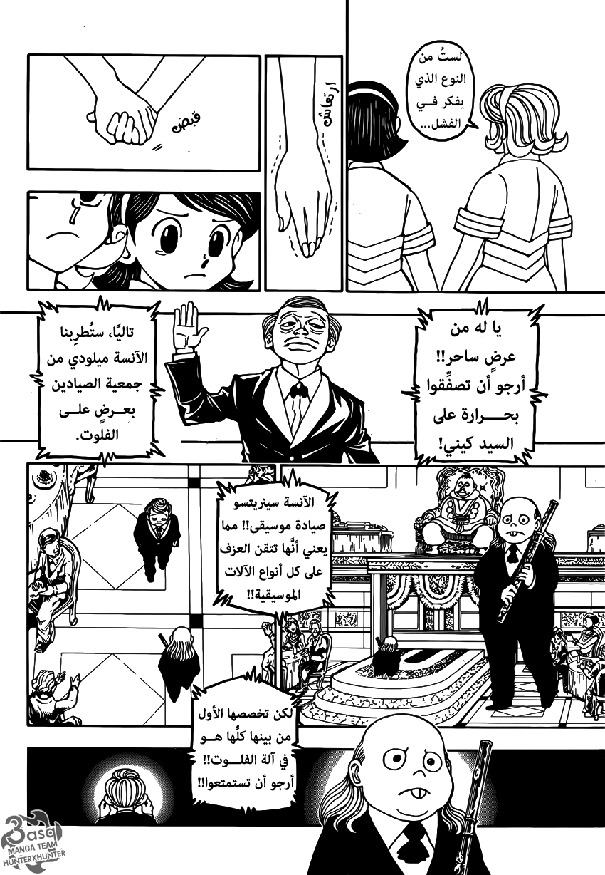 Read Hunter x Hunter AR Manga Online