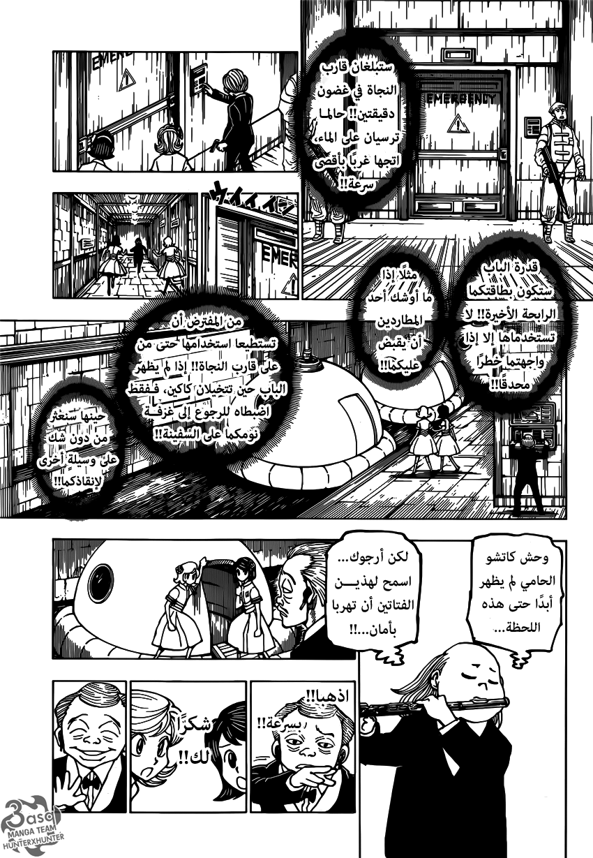 Read Hunter x Hunter AR Manga Online