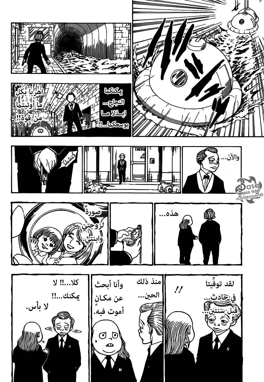 Read Hunter x Hunter AR Manga Online