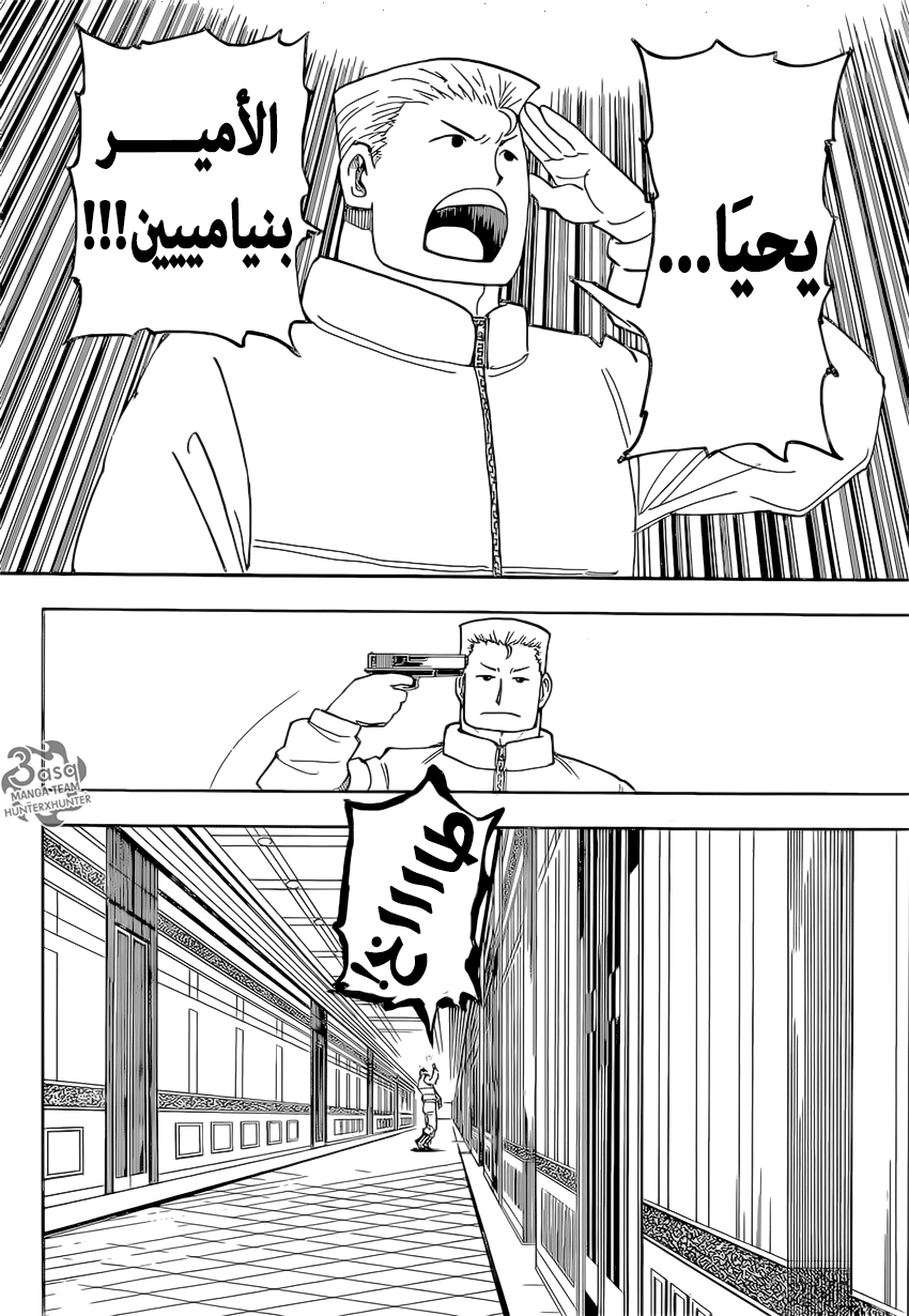 Read Hunter x Hunter AR Manga Online