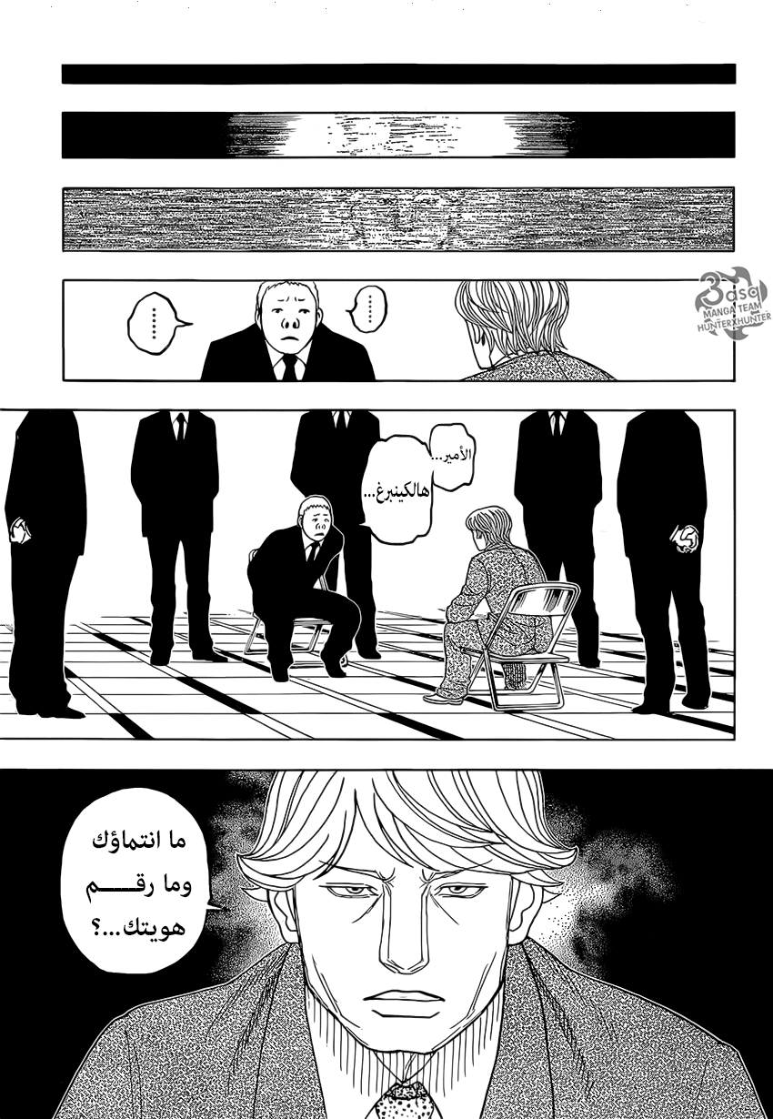 Read Hunter x Hunter AR Manga Online