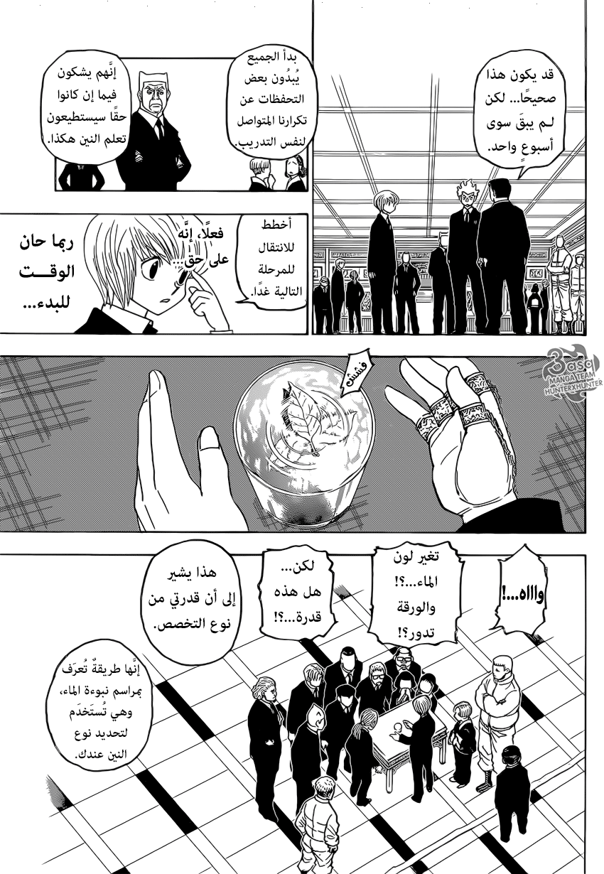 Read Hunter x Hunter AR Manga Online