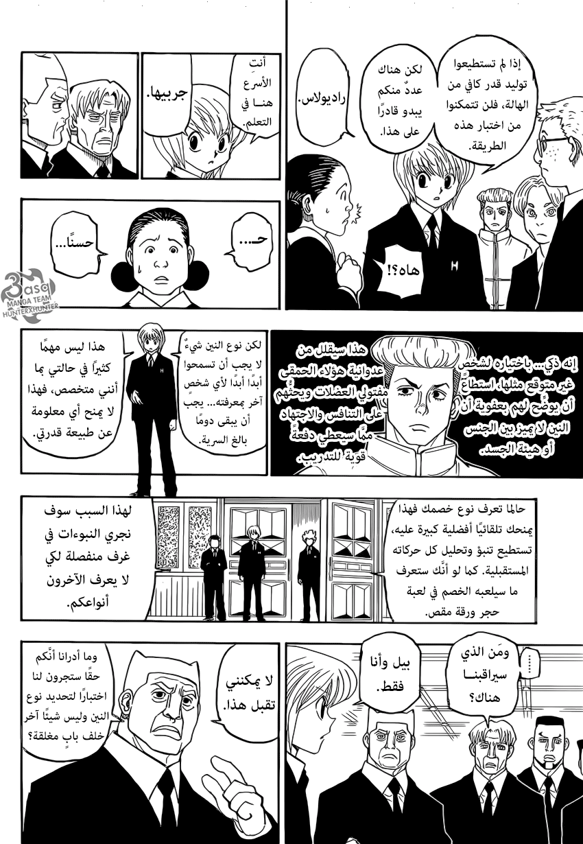 Read Hunter x Hunter AR Manga Online