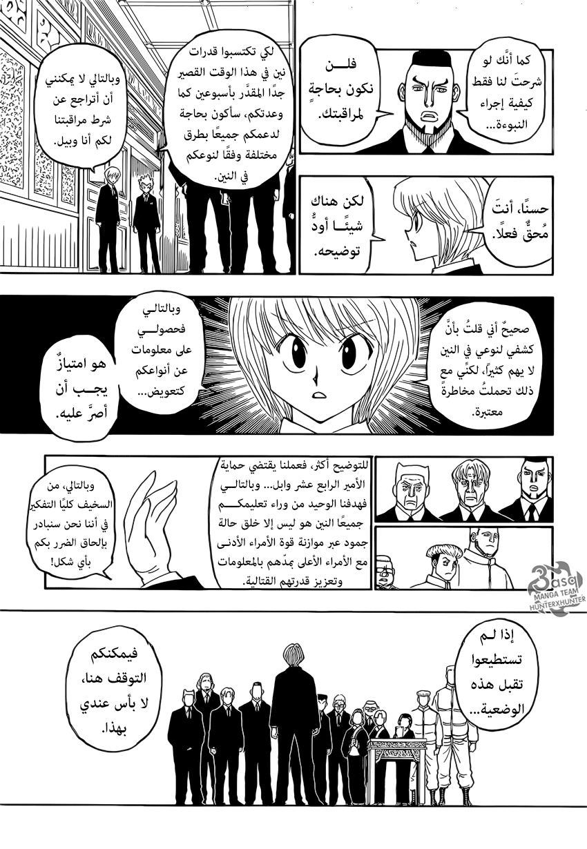 Read Hunter x Hunter AR Manga Online