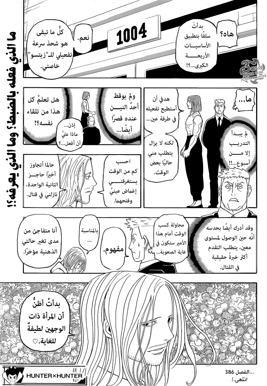 Read Hunter x Hunter AR Manga Online