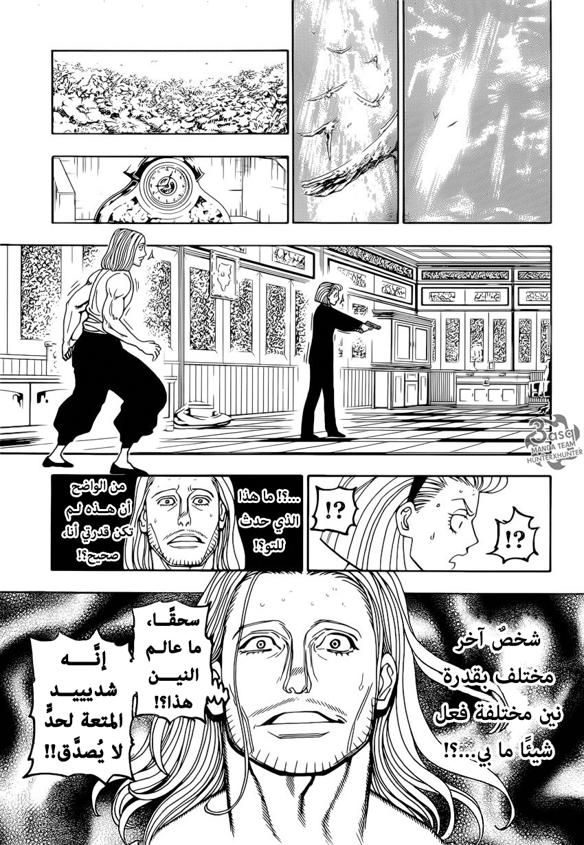 Read Hunter x Hunter AR Manga Online