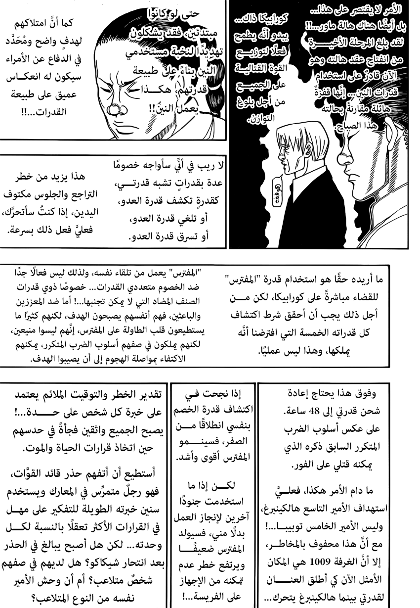 Read Hunter x Hunter AR Manga Online