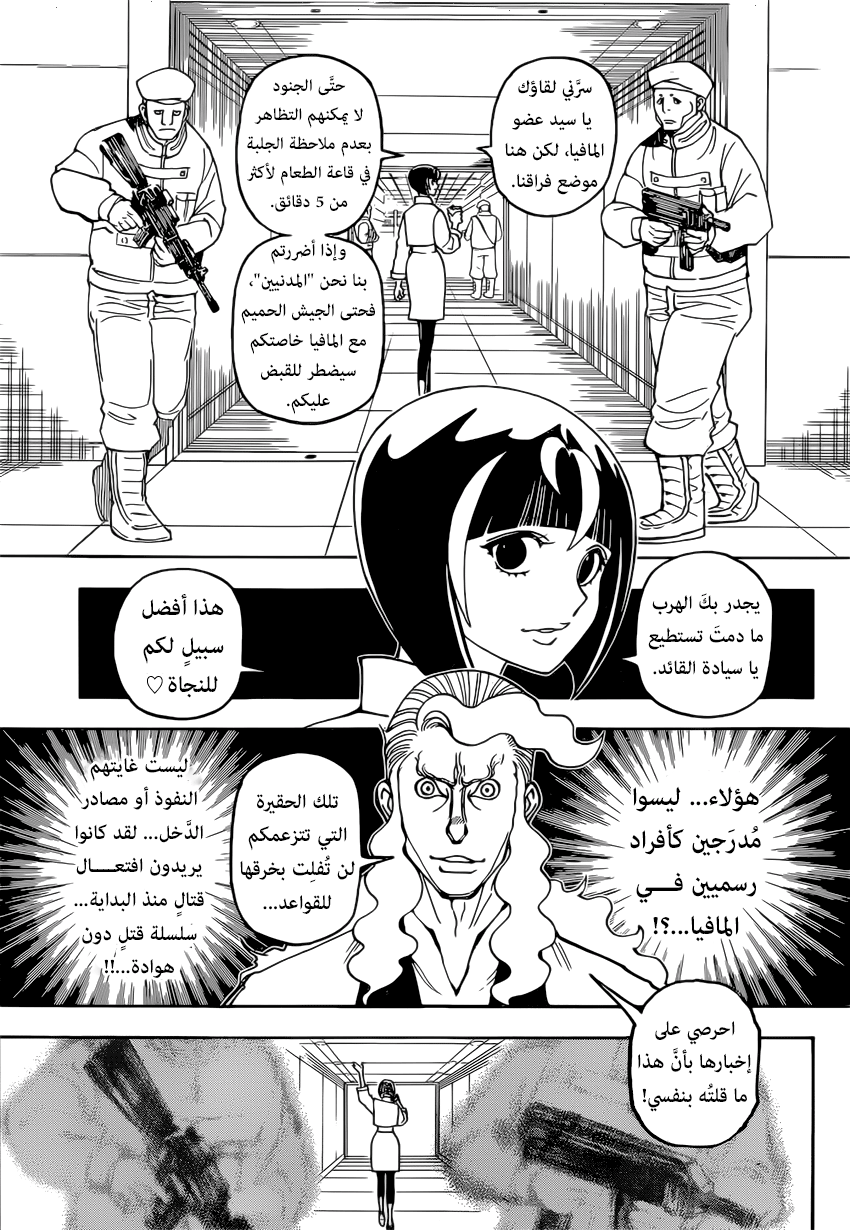 Read Hunter x Hunter AR Manga Online
