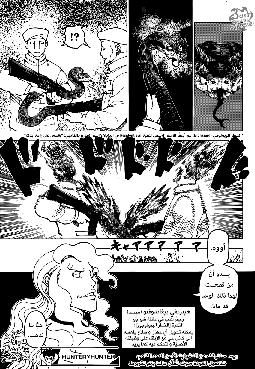 Read Hunter x Hunter AR Manga Online