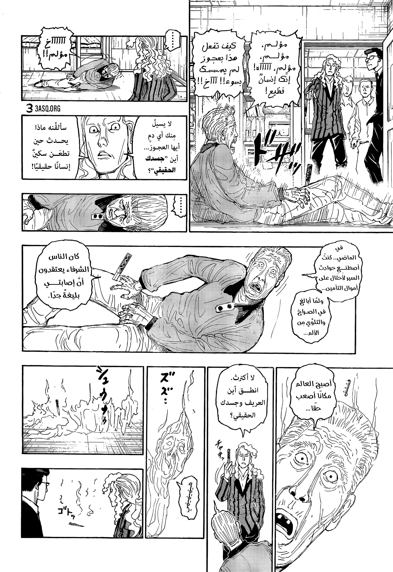 Read Hunter x Hunter AR Manga Online