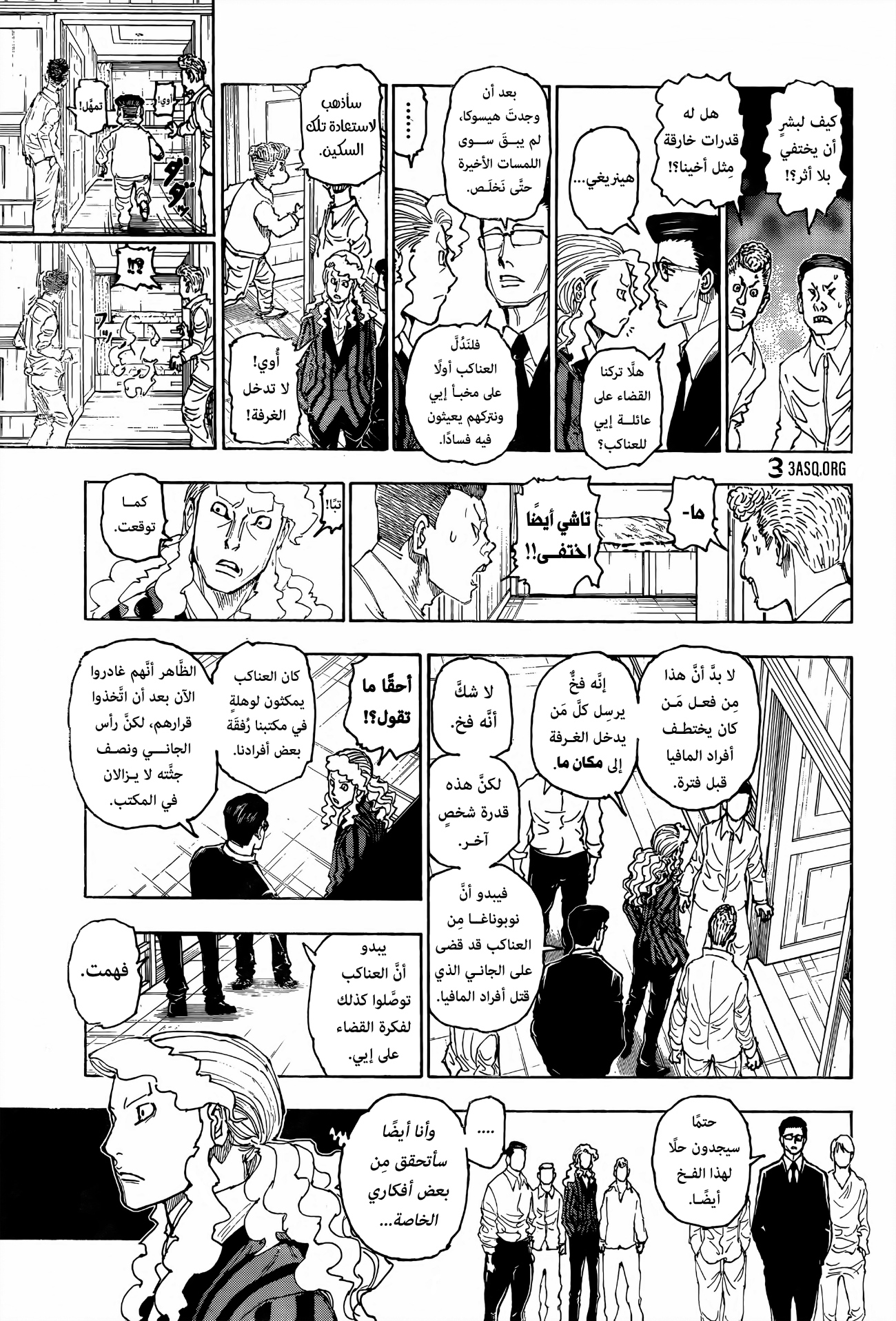 Read Hunter x Hunter AR Manga Online