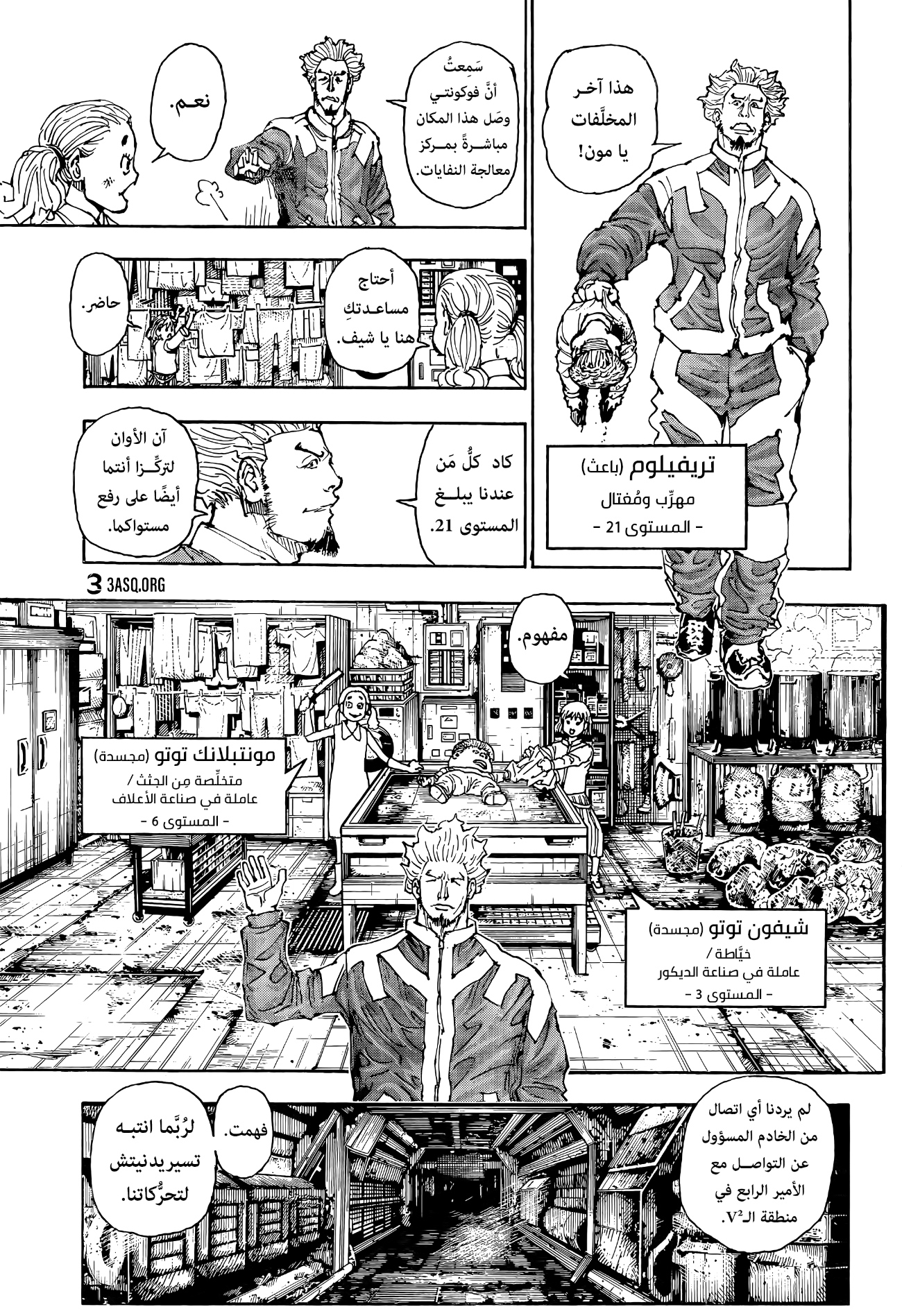 Read Hunter x Hunter AR Manga Online
