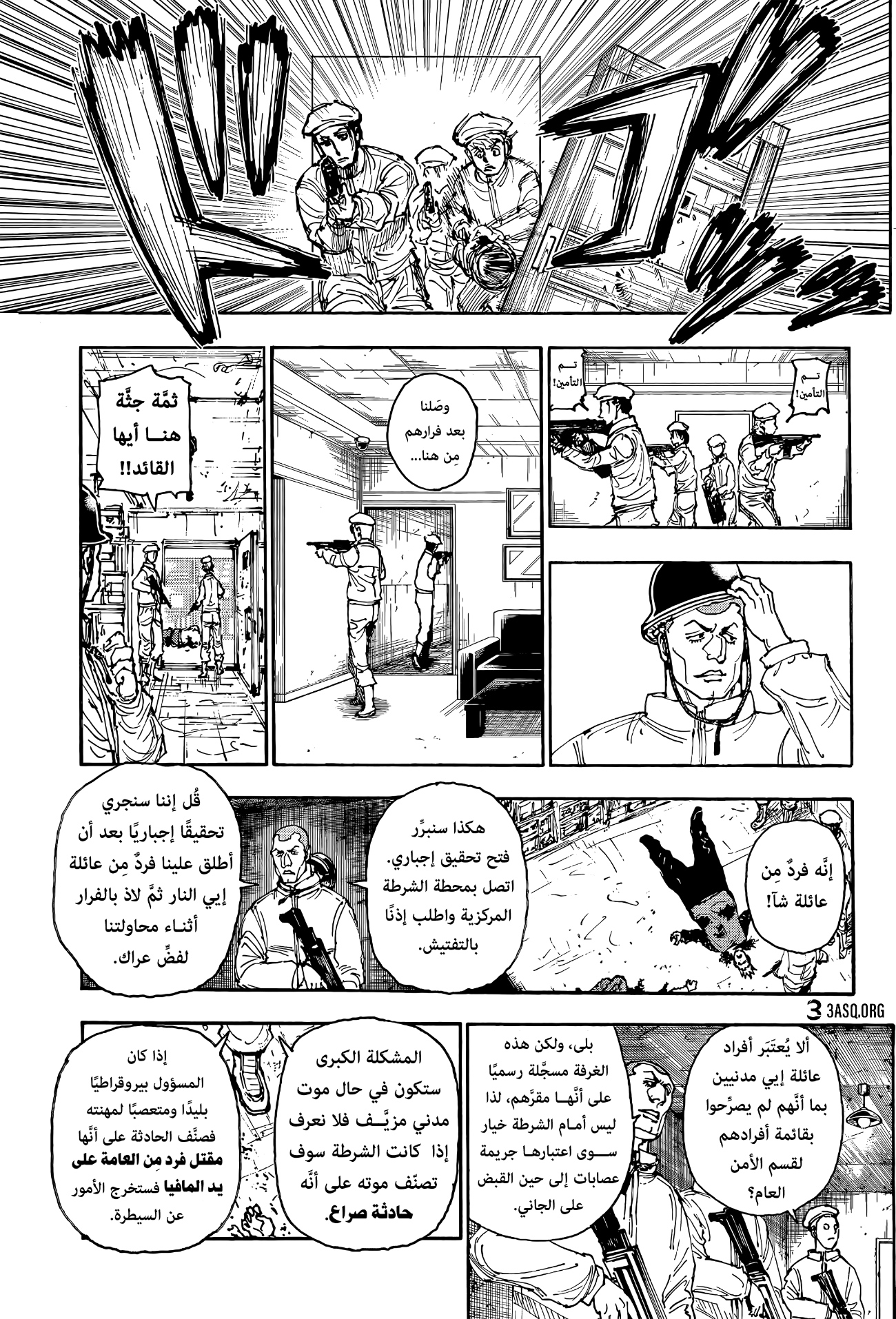 Read Hunter x Hunter AR Manga Online