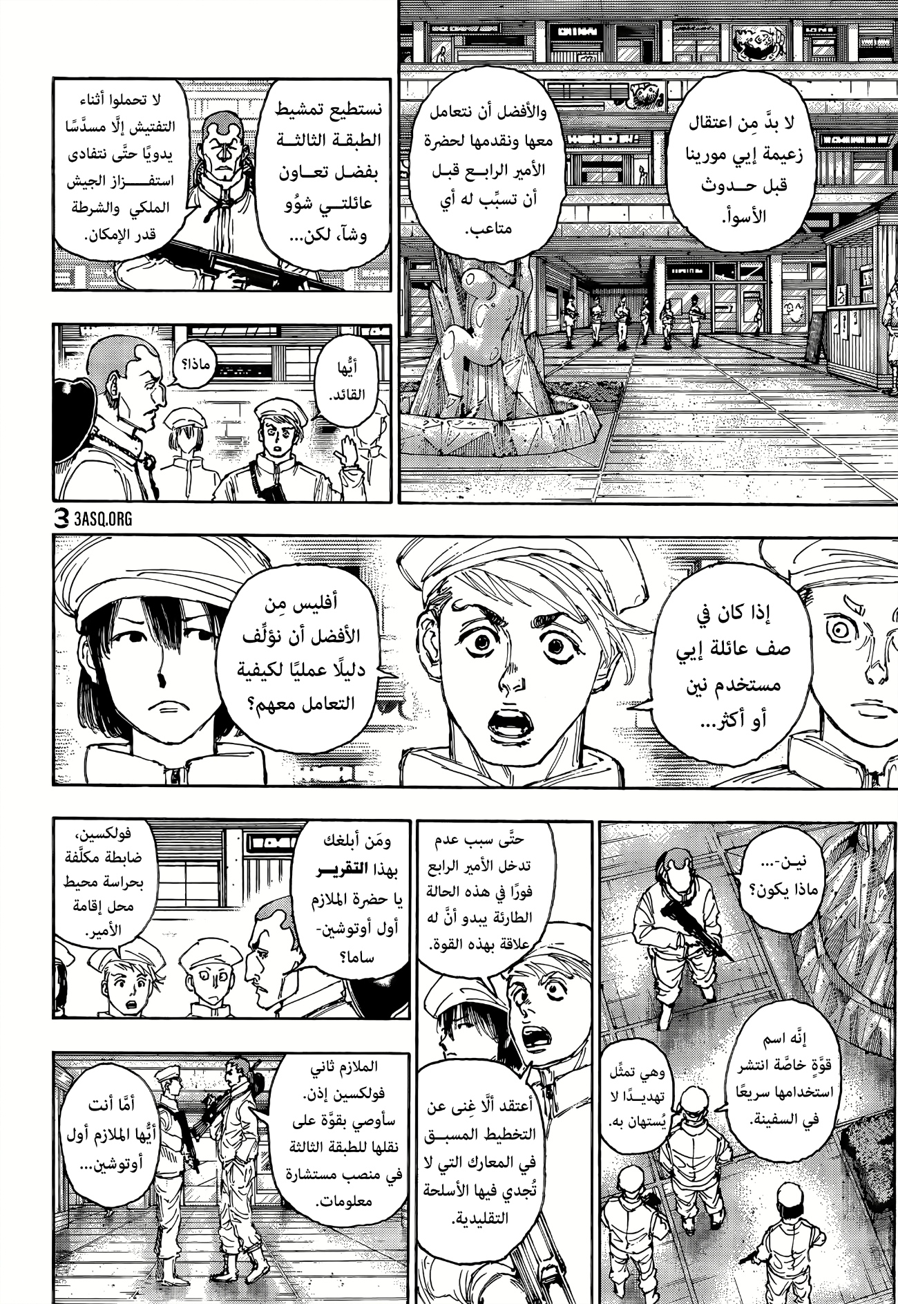 Read Hunter x Hunter AR Manga Online