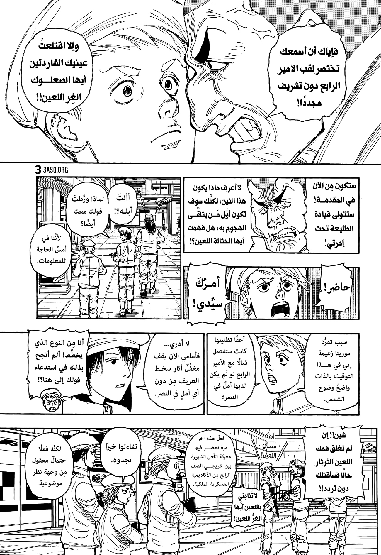 Read Hunter x Hunter AR Manga Online