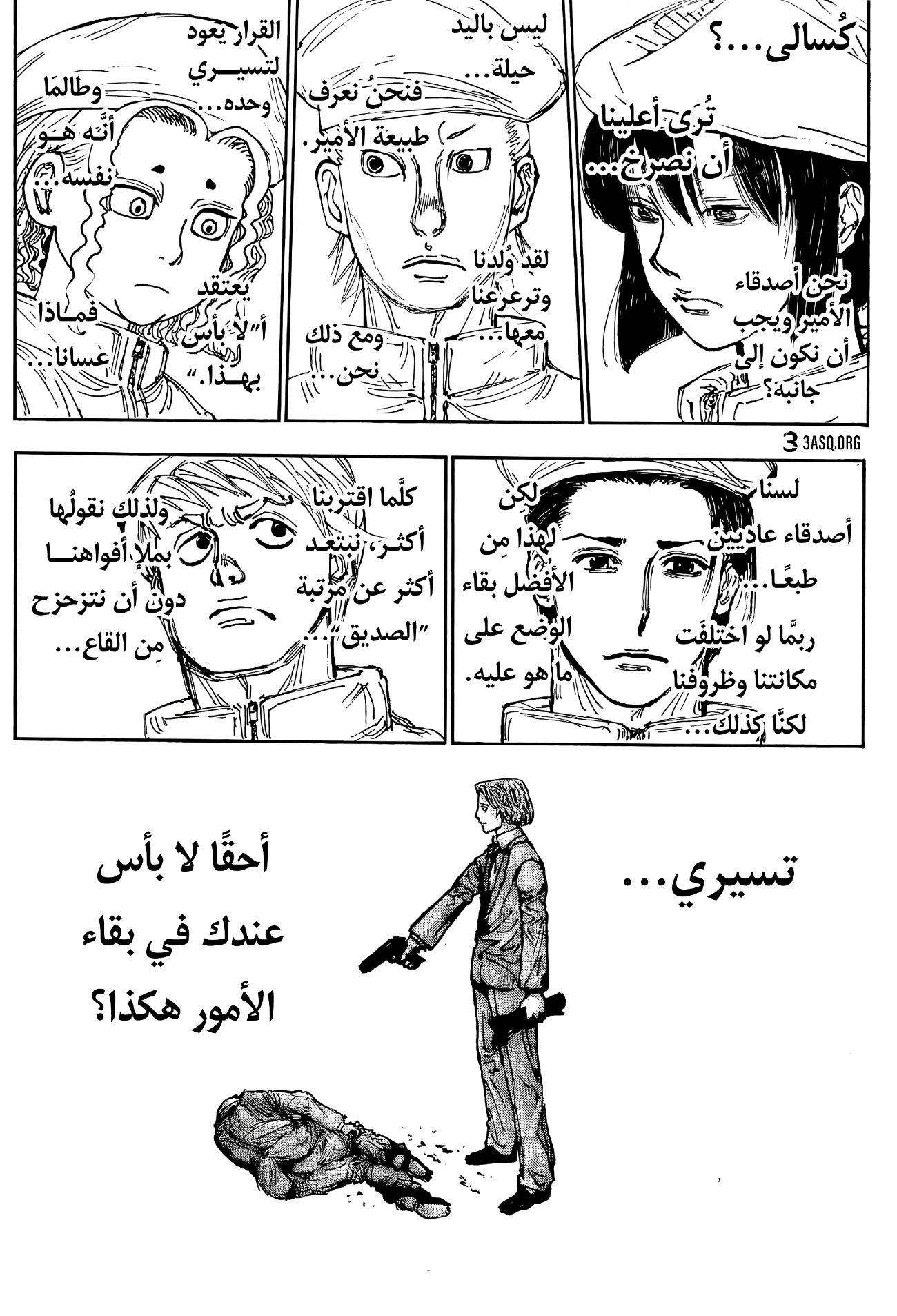 Read Hunter x Hunter AR Manga Online